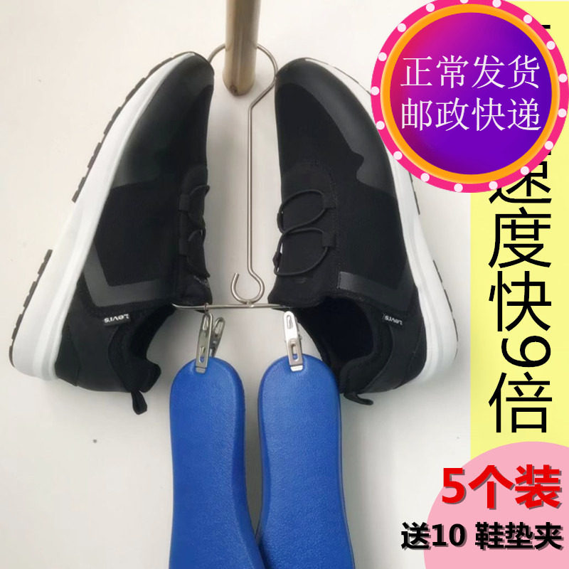 5个装不锈钢晒鞋架送10个夹子阳台鞋架晒鞋挂鞋子晾鞋架挂钩
