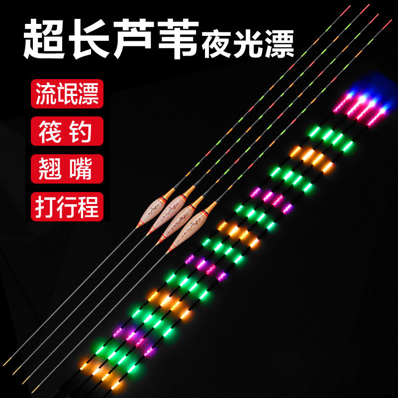 流氓电子夜光漂高灵敏黑坑鲤鲫鱼漂深水浮漂醒目超亮电子票夜钓漂