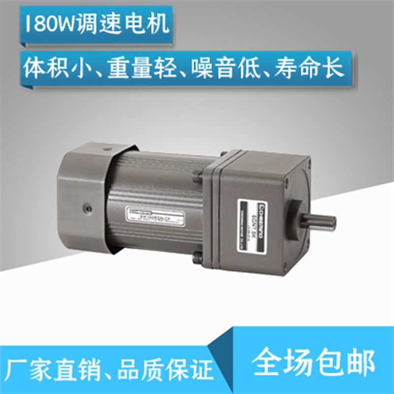 川铭250W小型齿轮减速电机220V交流逆向变调速电机刹车马达减速机