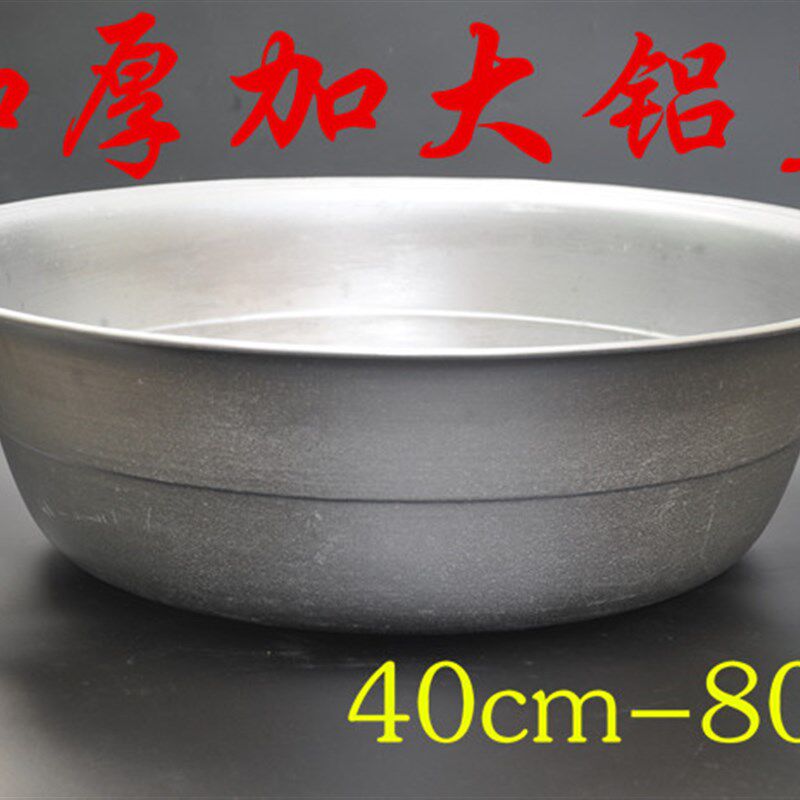 超大铝盆 加厚铸铝大盆 老式大铝盆 大洗衣盆 熬胡辣汤熬粥大盆