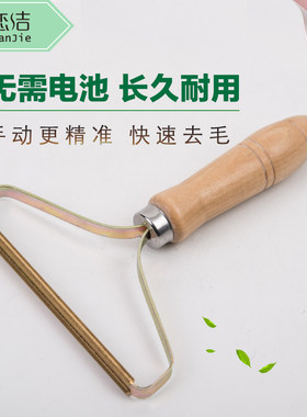 毛呢子大衣刮毛器手动刮毛毛球修剪器衣物整理刷抚平工具羊绒去毛