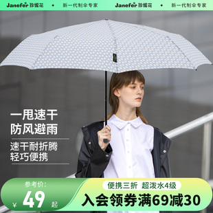珍妮花新品大溪地大伞面三折雨伞抗风手动轻巧便携双人折叠雨伞