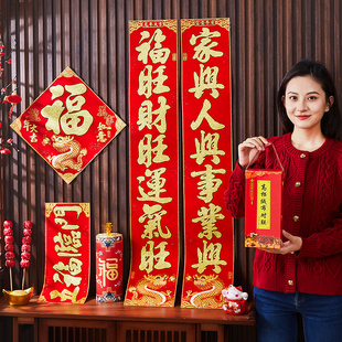 2024龙年春节新年过年家用绒布新款 饰 对联自粘胶福字入户大门贴装