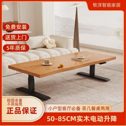 迷你实木圆管电动可升降茶几餐桌两用儿童升降学习书桌小户型推荐