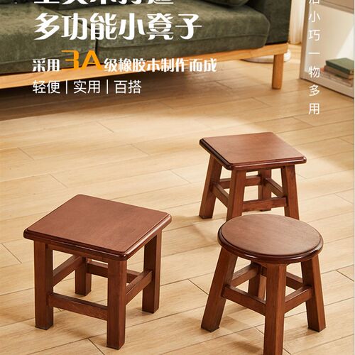 小板凳橡胶木全实木榫卯结构凳子家用客厅矮凳茶几凳木凳子换鞋凳