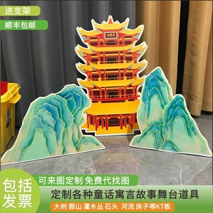 假山石拱桥城门楼浪凉亭国风舞台背景KT板定制幼儿园文艺表演道具