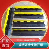 辽宁线槽减速带橡胶PVC电缆保护过线槽地面护线槽过桥板压线板