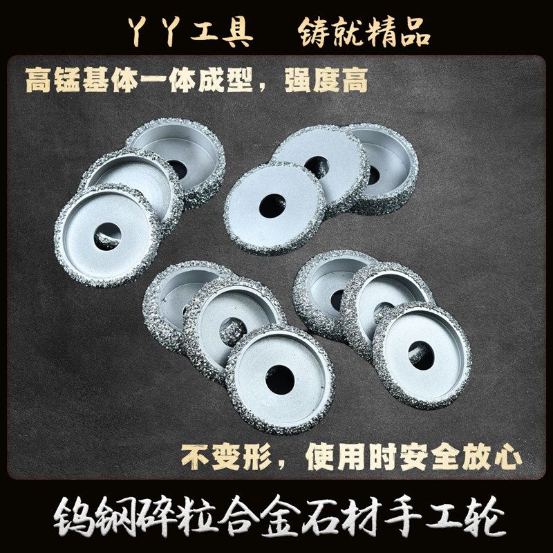 超硬合金打磨轮木工打磨抛光茶盘开槽磨轮钨钢刺轮磨橡胶木材塑料