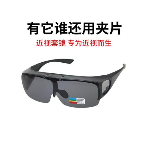 可上翻近视眼镜专用套镜太阳眼镜男女款夹片墨镜司机开车偏光镜