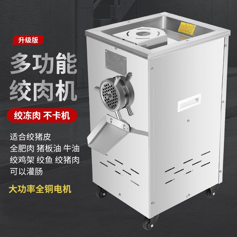 商用不锈钢电动冻肉绞肉机碎骨机灌肠机碎肉机大型带骨鸡架肉铺用