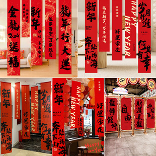 新年长条幅挂布定制2024年会装 饰场景布置道具龙年过年春节背景布