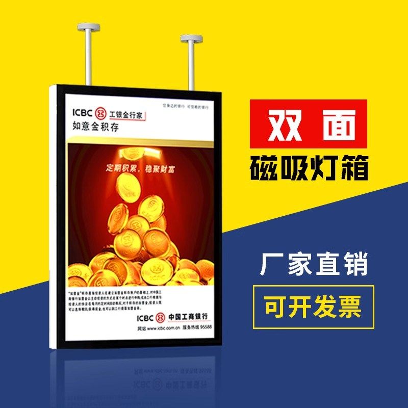 定做双面磁吸灯箱led超薄银行橱窗餐饮商场室内吊顶悬挂式广告牌