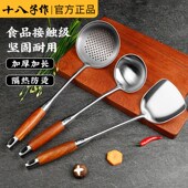 十八子作锅铲家用炒菜铲子304不锈钢汤勺三件套煎铲木柄勺子炒菜