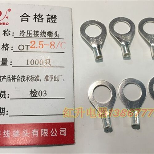 OT2.5-8 1000只/包 C 冷压接线端子/接线端头/圆形裸端头