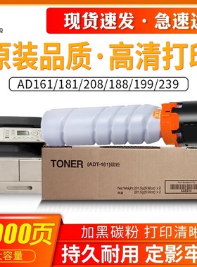 适用震旦AD181粉盒AD161 AD268 AD188 AD207 208 248 268墨粉盒AD