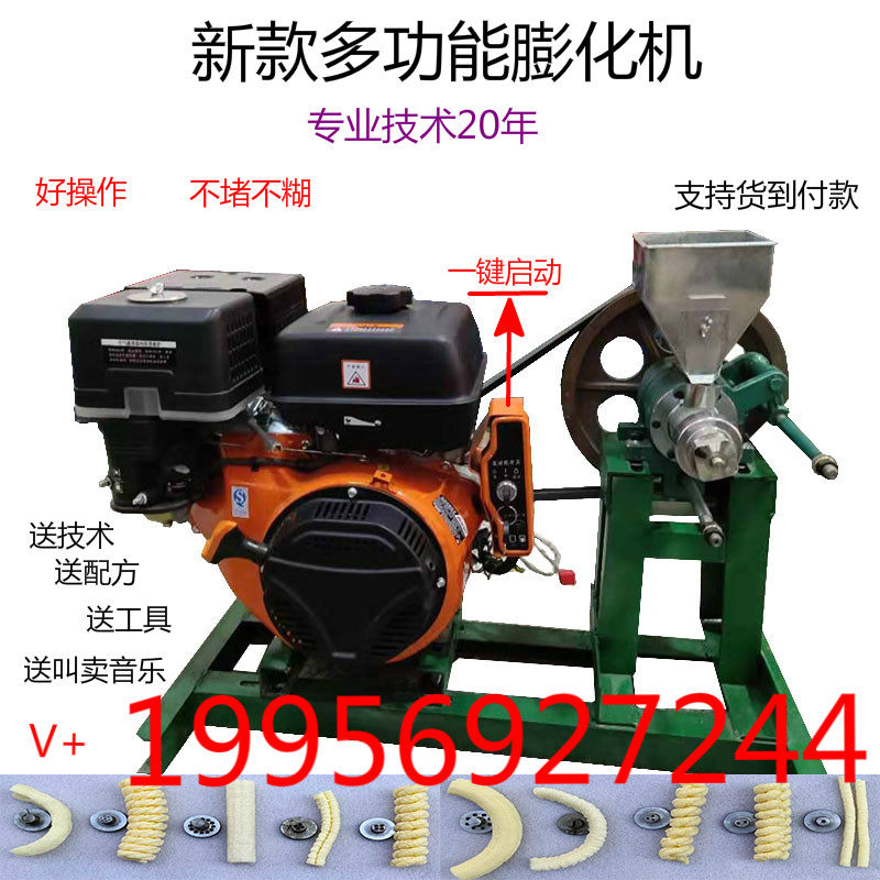 多功能五谷杂粮膨化机 小型 商用 康乐果扎米花机口酥机 摆摊用,清洗/食品/商业设备,膨化机,淘宝优惠券,粉丝福利购,淘宝优惠卷