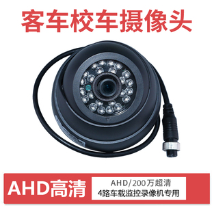 高清半球车载摄像头货车客车公交车校车4路监控红外夜视可视探头