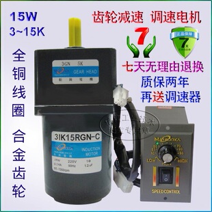 3IK15RGN 调速电机 交流220V 松岗齿轮减速马达 3GN3 15K 15W