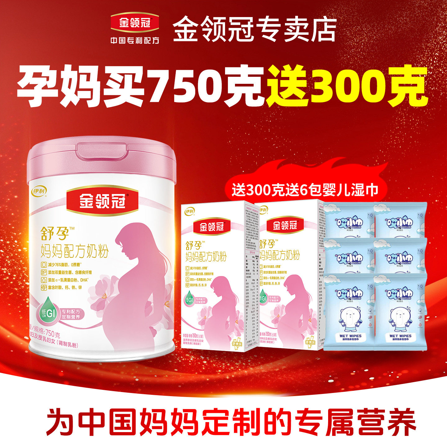 金领冠孕妇妈妈奶粉孕妈专用孕期营养配方高钙含叶酸DHA奶粉750g,孕妇装/孕产妇用品/营养,孕产妇奶粉,淘宝优惠券,粉丝福利购,淘宝优惠卷