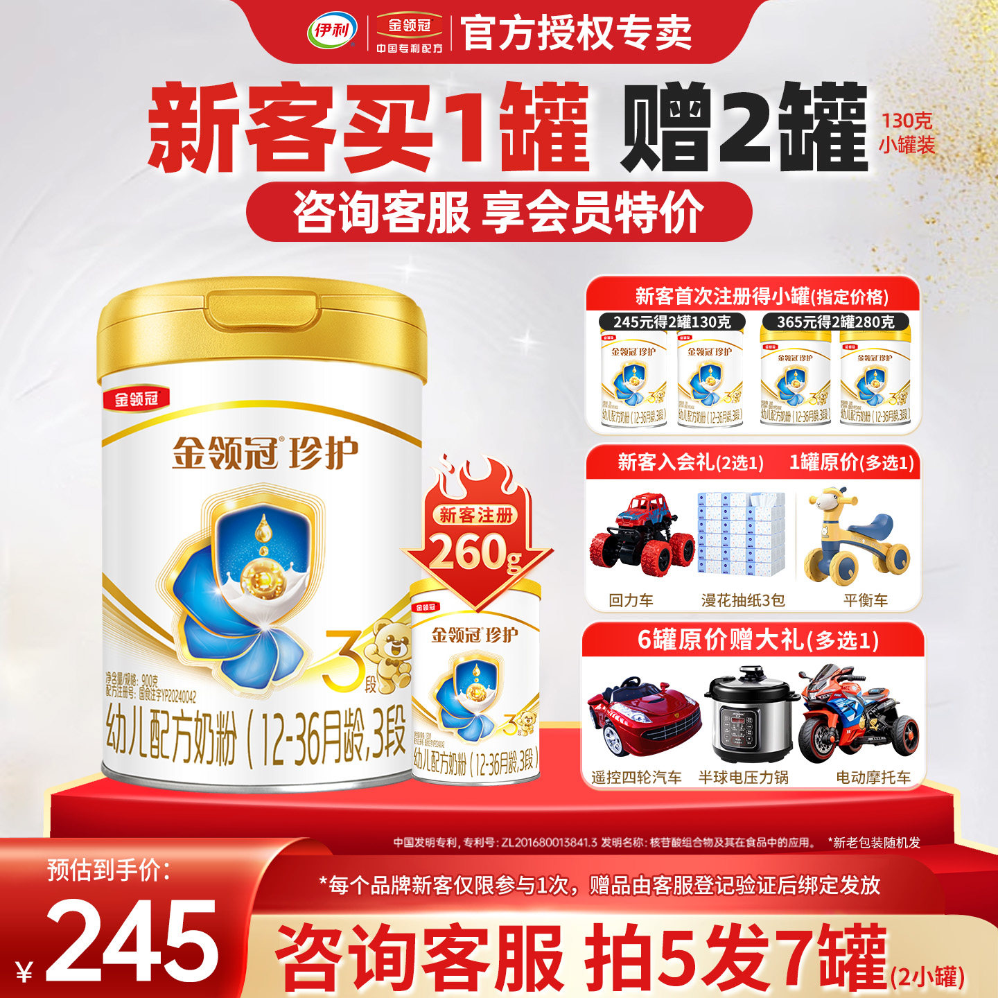 新客1发3罐-伊利金领冠珍护3段婴幼儿配方牛奶粉900g罐装官方正品