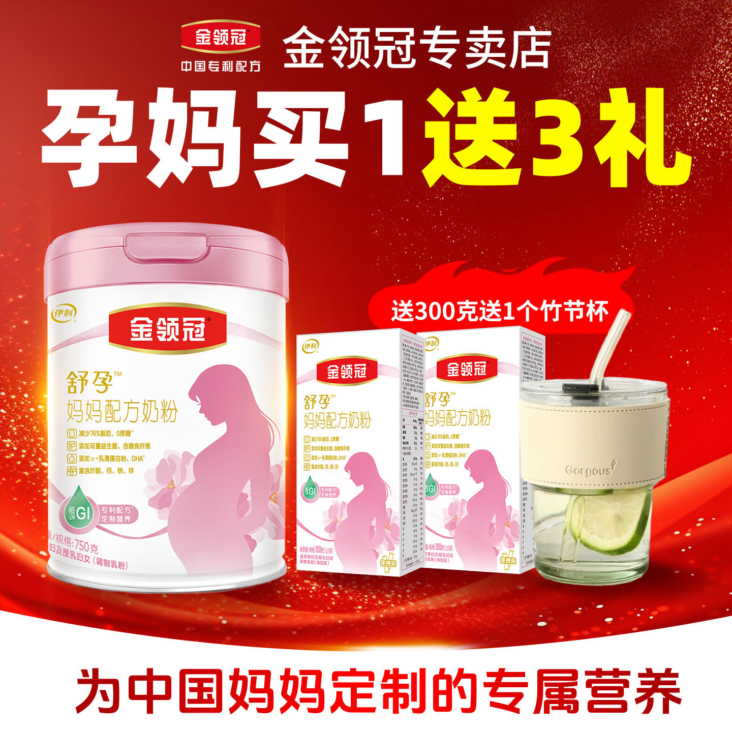金领冠孕妇妈妈奶粉孕妈专用孕期营养配方高钙含叶酸DHA奶粉750g