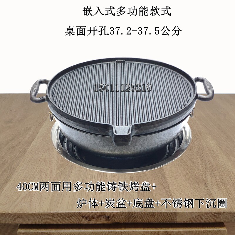 商用嵌入式老北京炙子烤肉炉木炭烧烤炉韩式湘派铸铁条纹漏油烤盘