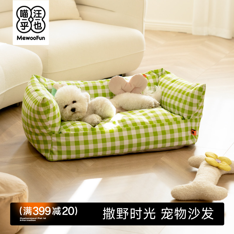 喵乎汪也狗窝四季通用沙发猫咪狗狗宠物床小窝垫猫窝猫用狗可拆洗,宠物/宠物食品及用品,狗窝/屋/帐篷/沙发,淘宝优惠券,粉丝福利购,淘宝优惠卷