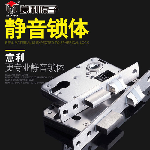 意利原子室内门小50静音锁体房间卧室双舌锁单开房门执手锁心小70
