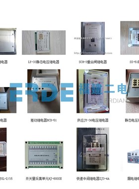 BLF-2零序方向保护装置BLY-5 BP-1A平衡继电器BP-1A/T BP-1E便捷