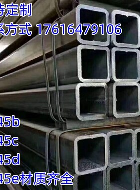 方矩管Q355DQ355B/C/E方管可零切无缝方矩圆改方合金冷拉厚壁钢管