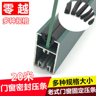 铝合金门窗户密封条推拉窗橡胶皮条嵌条老式90型固定玻璃缝隙压条