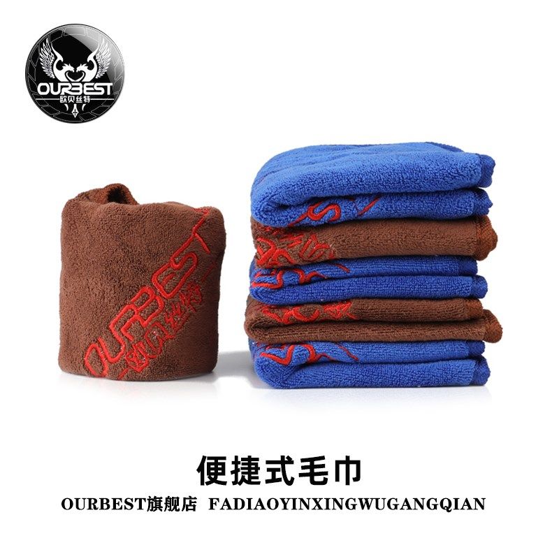 欧贝丝特便携式加厚钓鱼毛巾不粘饵擦手巾吸水渔具配件垂钓用品,户外/登山/野营/旅行用品,其他垂钓用品,淘宝优惠券,粉丝福利购,淘宝优惠卷