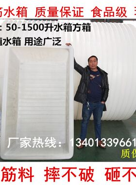 加厚塑料水箱水产养殖箱泡瓷砖箱周转箱塑料牛筋水箱长方形推布车