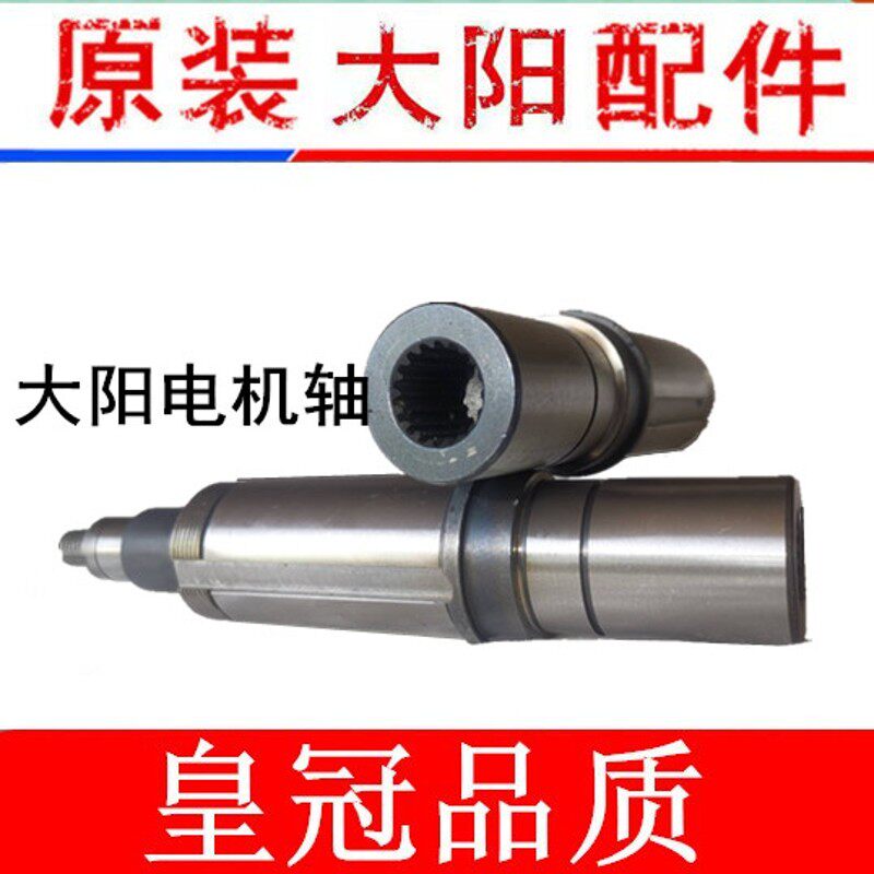 大阳巧客电动四轮车电机轴四轮电动车上海电驱动电机输出轴15齿18