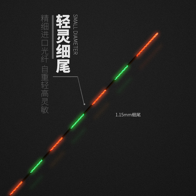 明孚鲫鱼夜光漂高灵敏自重轻电子漂水无影黑坑轻口芦苇夜光浮漂
