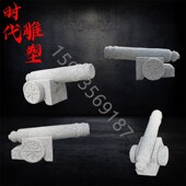 石雕大炮石头制作仿真大炮车景观装 饰雕塑商场酒店仿古大理石雕刻