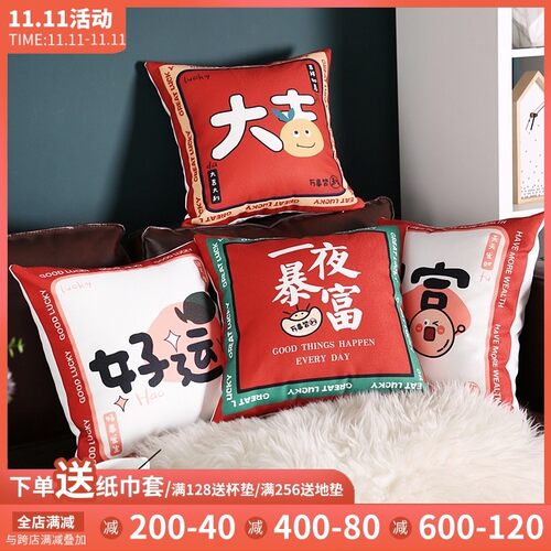 好运棉麻抱枕沙发靠垫靠枕办公室腰枕汽车护腰枕床头飘窗抱枕腰靠