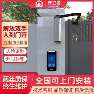人脸识别门禁自动开关门机系统指纹密码不锈钢庭院门公司小区家用