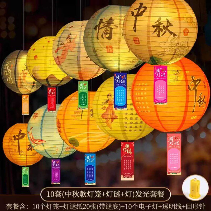 元旦新年春节元宵装饰古风折叠纸灯笼猜灯谜中秋活动喜庆氛围布置