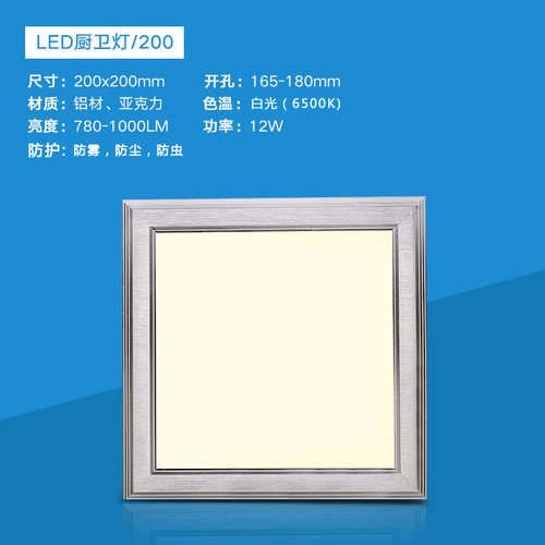 集成吊顶led平板灯厨卫灯暗装嵌入式卡扣方形灯 200*200 175x175