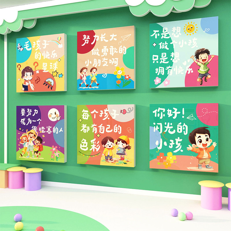 托管班教室墙贴早午托中心文化墙辅导培训机构幼儿园墙面装饰布置,家居饰品,文化墙贴,淘宝优惠券,粉丝福利购,淘宝优惠卷