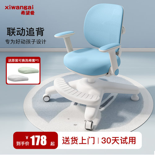 儿童学习椅坐姿矫正可升降调节小学生追背座椅家用书桌椅写字椅子