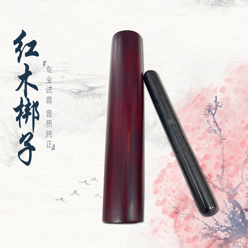豫剧梆子戏曲红木长梆子实木秦腔邦子高音二梆子唢呐长梆子敲棒子