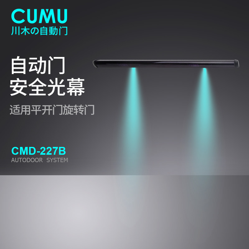 cumu川木旋转门安全光幕自动门移动式防夹探头感应器旋转门红外线,电子/电工,门禁机,淘宝优惠券,粉丝福利购,淘宝优惠卷