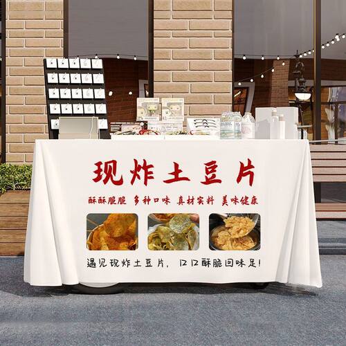 现炸土豆片摆摊宣传桌布桌布美食夜市集市地摊布挂布广告布招牌