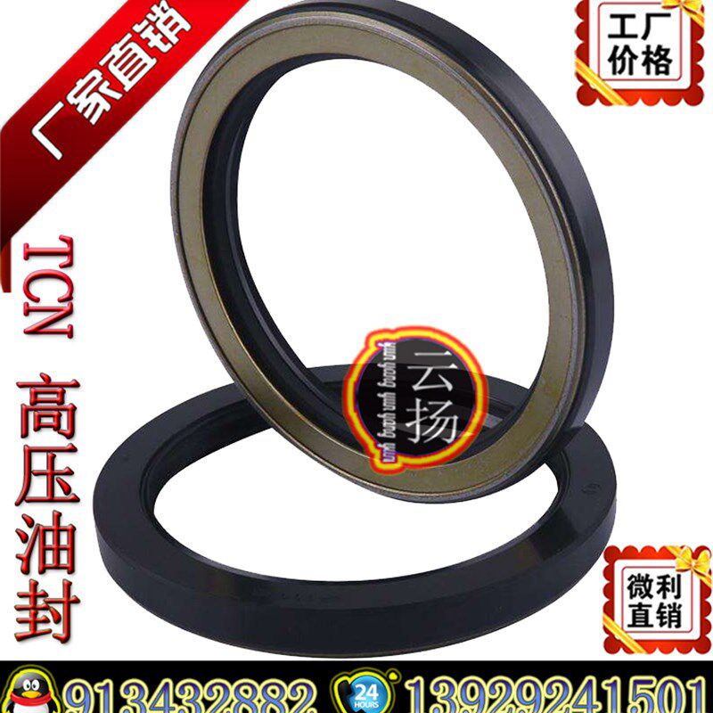 TCN耐高压骨架油封AP4212B/AP4346B 110/120*140/150*14