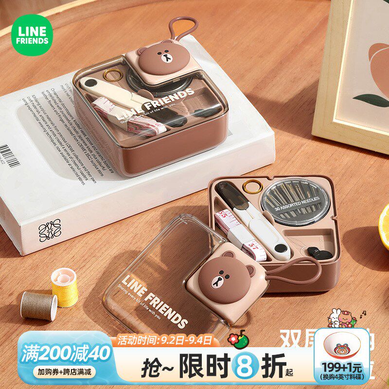 LINE针线盒家用高质量新款针线包便携迷你套装高级感缝衣缝纫工具