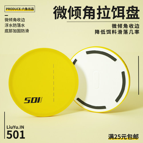 六鱼拉饵盘强磁一线自动分钩虚线 钓箱钓椅黑坑散炮单层浮水501