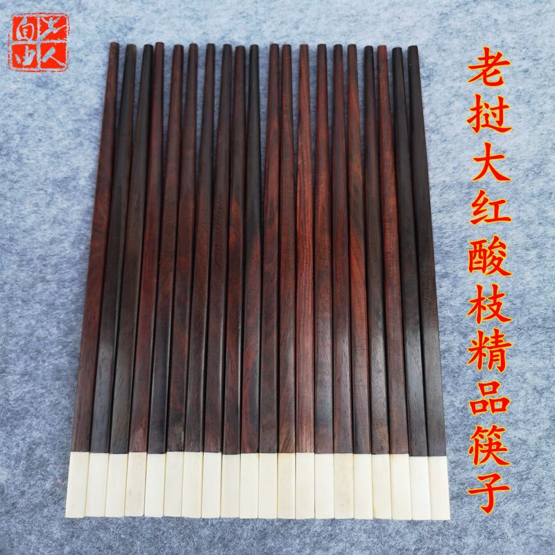 深海贝银圈红木防滑防霉筷子老挝大红酸枝高档无漆无蜡筷条餐具