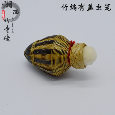 手工竹编装蚱蜢蚂蚱蝈蝈蛐蛐蟋蟀昆虫有盖笼画眉鸟笼配件笼子虫具